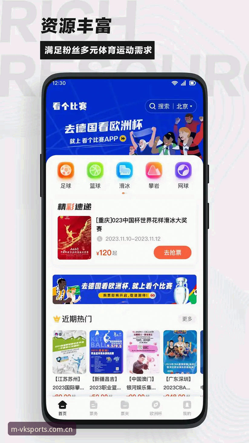 维基体育最新版下载 维基体育官方版下载 vs 网页版体验:哪个更适合移动体育爱好者?
