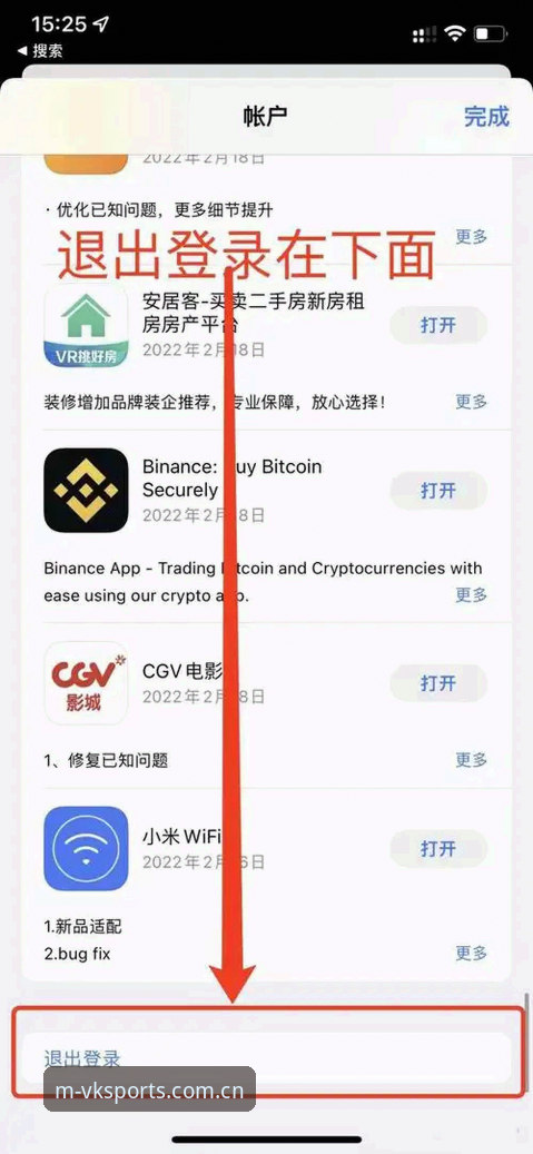 维基体育苹果版下载实用技巧：从安装到注册的完整操作指南