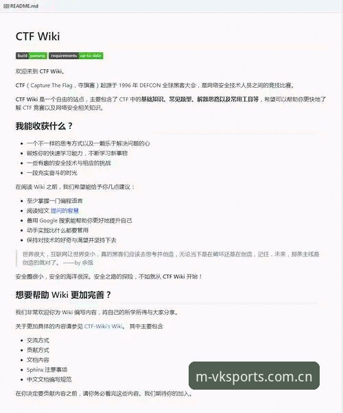 维基体育安卓下载的5大核心功能详解：从安装到注册的一站式指南