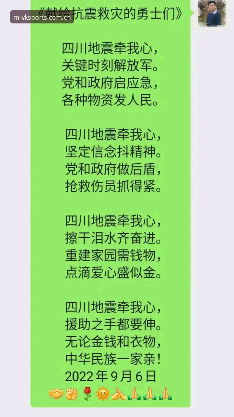 维基体育最新版本 从伤员到关键角色:梅里诺复出的5大信号与维基体育用户的独家视角